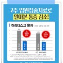 하남한방병원 이미지