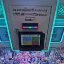 인형뽑기 온가족놀이터 이미지