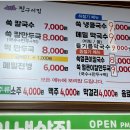 한돈 1+ 고기에 정갈한 반찬까지! 충주맛집 진구이냉삶집 방문 후기