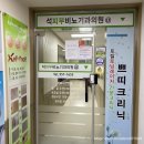 석비뇨기과의원 이미지