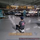 이화종합인테리어 이미지