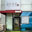 달콤쌀쌀 이미지