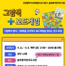 그림책과 보드게임 이미지