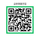 금호전집 네이버블로그
