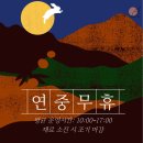 감천당