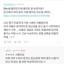 당근 판매 물건 설명에 ’여아 사용‘이라고 쓰는거, 이 말 참 그래 이미지