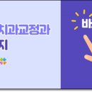 예이랑치과교정과치과의원
