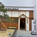 삼청동샤브에피소드