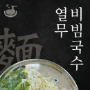 설빙제주 - 제주시 고마로 81 | 설빙제주