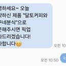 계수나무분식