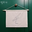 명요가 - 영등포구 당산로40길 16 | 명요가