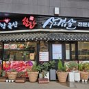 O.K축산 - 강남구 선릉로130길 56 | O.K축산