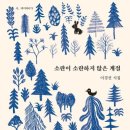 소란소란