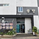 풍향칼국수 네이버블로그