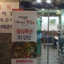 장어마을 웅천 네이버블로그