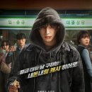 260121 SLL '캐셔로', 넷플릭스 글로벌 톱10 4주 연속 등극 이미지