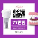 리더스탑치과의원 이미지