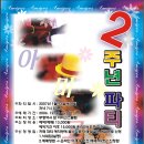 아미고스 이미지