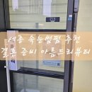 아름드리뷰티 - 사하구 | 아름드리뷰티