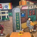 버스정류장(용산2동행정복지센터 앞) 이미지