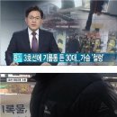 오늘자 대구 지하철 3호선에 기름통 들고간 30대 남자ㄷㄷㄷ 이미지