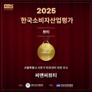 대치서울메디컬 | 서초피부관리 씨앤씨뷰티 서초역점, 피부미용 부문 대상 받은 곳은 다르네요!