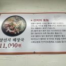 24시병천순대 소머리국밥 이미지