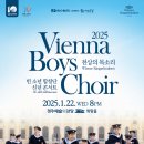 (공연) 빈소년 합창단 신년콘서트 이미지