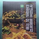 자담치킨청호점