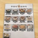 무봉리토종순대국&인생해장국 풍산점 | 하남미사맛집_무봉리순대국집