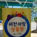 GS25 장항금강 이미지