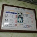 하동식당 이미지