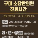 상모한의원 이미지