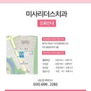 미사리더스치과의원 이미지