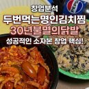 라라닭발 티스토리