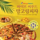도미노피자익산 - 익산시 군익로 499 | 도미노피자익산