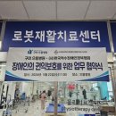 (사)한국척수장애인경북협회 구미시지회 이미지