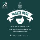 무주약국 이미지