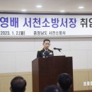 서천소방서-11 이미지