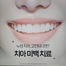 서울하얀나라치과의원 이미지