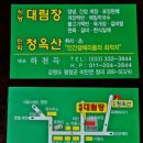 대림장 이미지