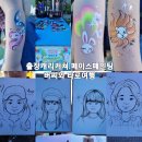 도봉구민청 | 강북산책-천변소풍 삼각산시민청페이스페인팅.캐리커쳐,미사 타로 출장 행사: 버찌와 타로여행
