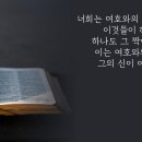 새일교단 조직신학 | 구속론 - 4. 은혜시대 이미지