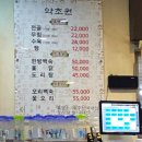 왕가흑염소전골전문점(용현점) | 의정부 흑염소요리 전문점 <약초원> 흑염소전골,수육 후기, 영수증첨부