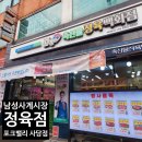 남성사계시장 | 남성사계시장 정육점 포크밸리 사당점 내돈내산 후기(+남성시장 떡갈비, 과일, 채소)