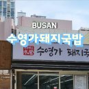 황기돼지국밥 이미지