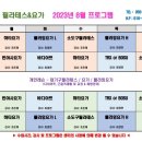 린바디필라테스&요가