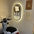 화성옥본점 이미지