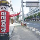 산호동248 이미지