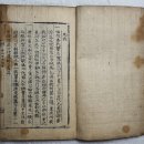 김해김씨 경파(金牧卿)와 판도판서공파(김첨검) 1760년 전후 족보 이미지